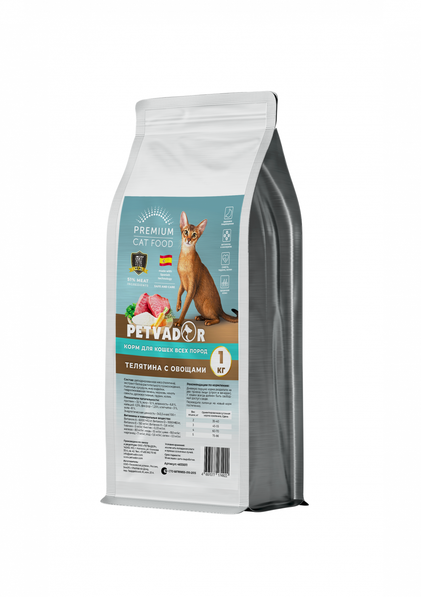 PETVADOR Premium Cat ADULT корм для кошек Телятина с овощами