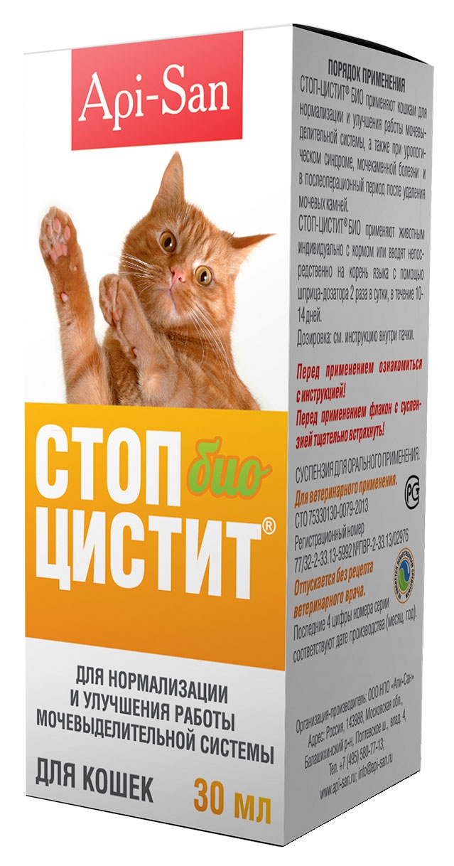 Стоп Цистит Био суспензия, нормализация и улучш.мочевыделит.системы для собак 50мл.