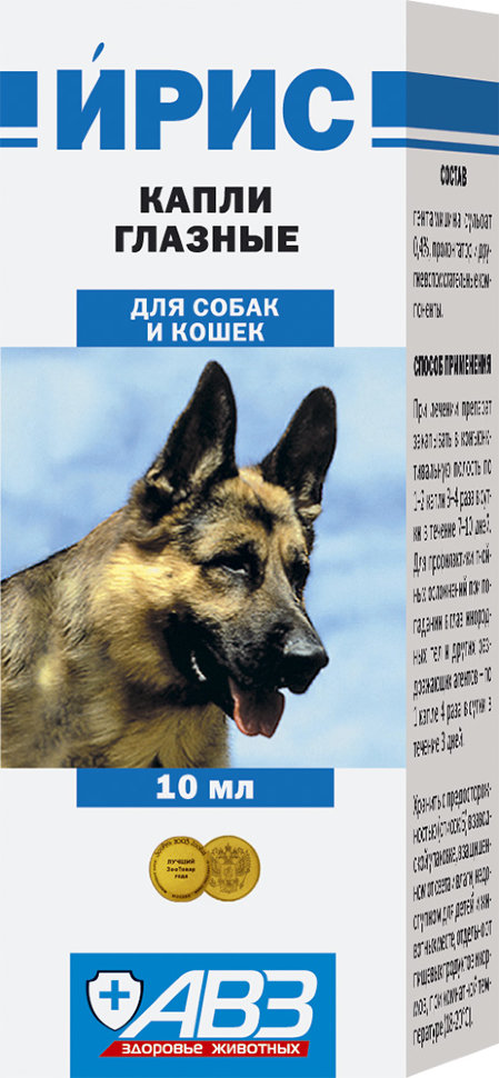 Капли глазные Ирис для собак и кошек 10мл.