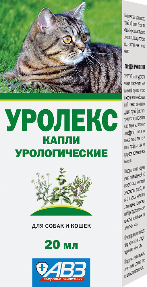 Уролекс Капли урологические для кошек и собак 20мл.