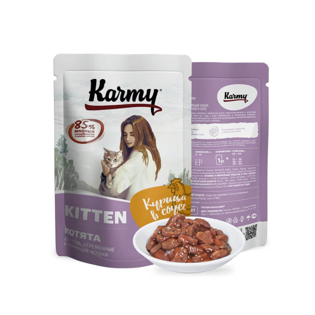 Karmy Cat Kitten Корм для Котят Курица в соусе 80г (пауч)