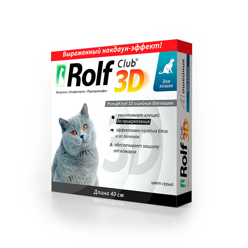 Рольф Клуб 3D Ошейник противопаразитарный для кошек 40см