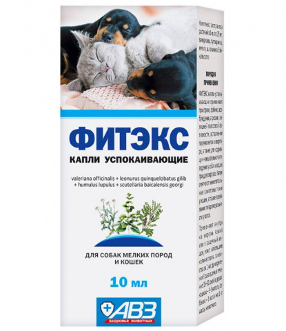 Фитэкс Капли успокаивающие для кошек и собак 10мл.