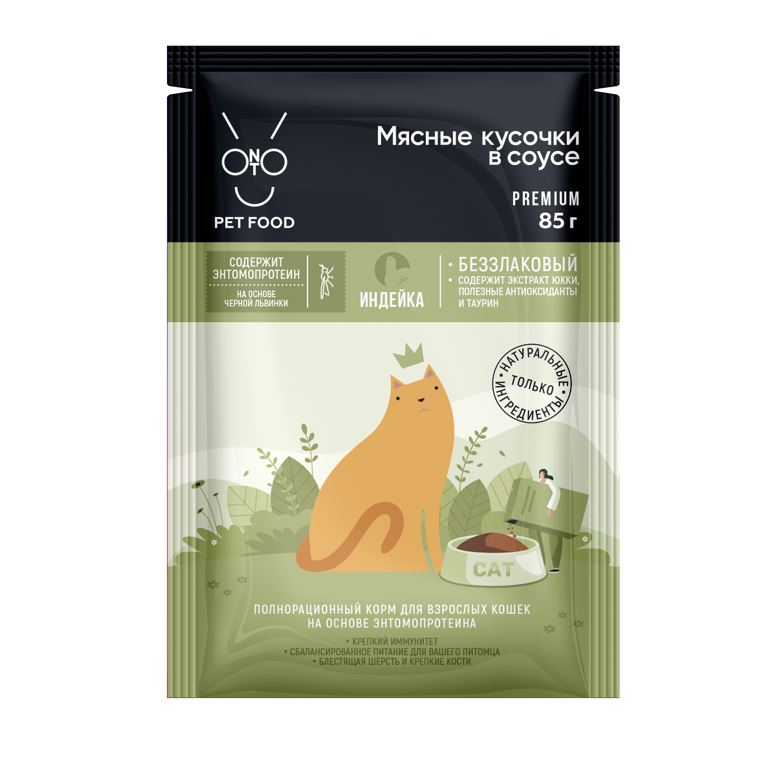 ONTO Premium Мясные кусочки "Индейка" в соусе с энтомопротеином для кошек 85г пауч